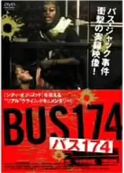 バス174