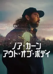 ノア・カーン: アウト・オブ・ボディ