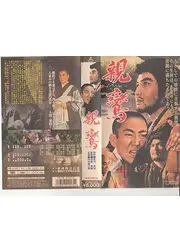 親鸞