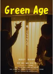 Green Age
