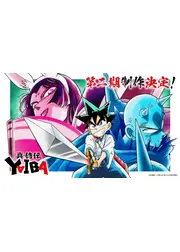 真・侍伝 YAIBA 第2期 かぐや編