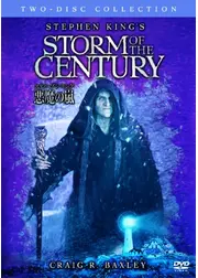 スティーブン・キングの悪魔の嵐／ストーム・オブ・ザ・センチュリー
