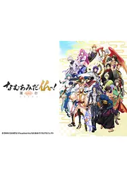 なむあみだ仏っ！-蓮台 UTENA-