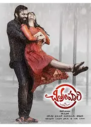 Chitralahari（原題）