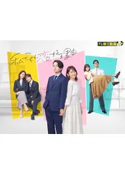 私たちが恋する理由