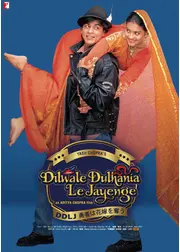 DDLJ 勇者は花嫁を奪う／シャー・ルク・カーンのDDLJラブゲット大作戦