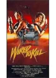 ブービートラップ