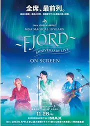MGA MAGICAL 10 YEARS ANNIVERSARY LIVE ～FJORD～ ON SCREEN