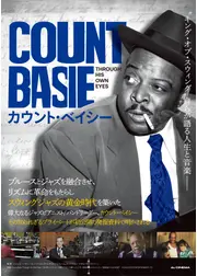カウント・ベイシー