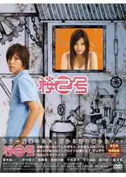 桜2号