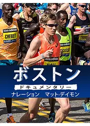 ボストン