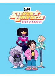 スティーブン・ユニバース・フューチャー