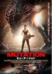 ミューテーション　MUTATION