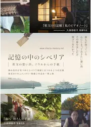 祖父の日記帳と私のビデオノート