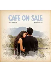 Cafe on Sale（原題）