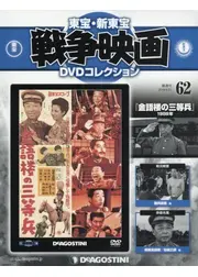 金語楼の三等兵