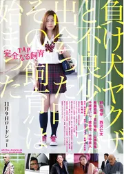 TAP 完全なる飼育