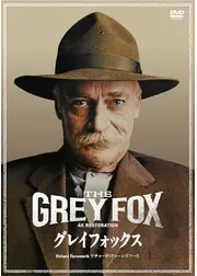 グレイフォックス