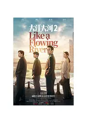 Like a Flowing River 2（英題）