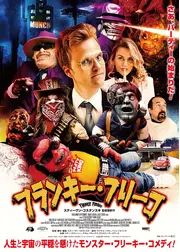 フランキー・フリーコ