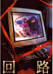 回路