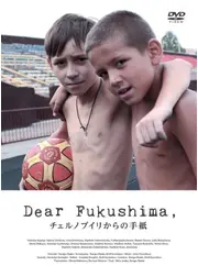 DearFukushima，チェルノブイリからの手紙