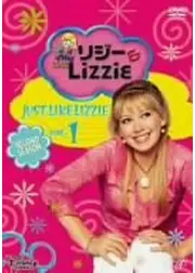 リジー&Lizzie セカンド・シーズン