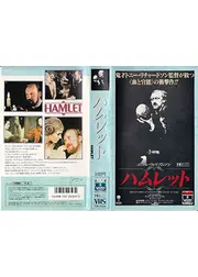 ハムレット