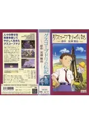 グスコーブドリの伝記