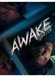 AWAKE