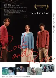 ロックンロウル