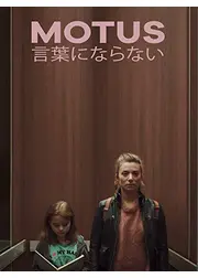 言葉にならない