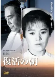 復活の朝