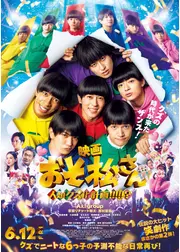 おそ松さん 人類クズ化計画!!!!!?