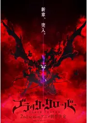 ブラッククローバー 2nd Season