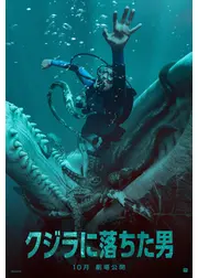 クジラに落ちた男