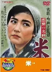 米