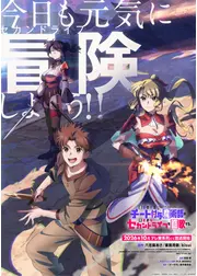 追放されたチート付与魔術師は気ままなセカンドライフを謳歌する。 ～俺は武器だけじゃなく、あらゆるものに『強化ポイント』を付与できるし、俺の意思でいつでも効果を解除できるけど、残った人たち大丈夫？～