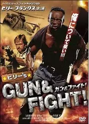 ビリー'S GUN ＆ FIGHT！