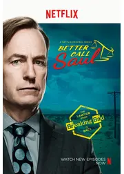 ベター・コール・ソウル シーズン4