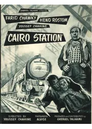 カイロ中央駅