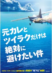 元カレとツイラクだけは絶対に避けたい件