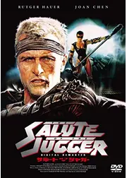 サルート・オブ・ザ・ジャガー