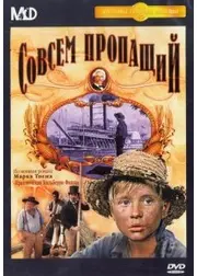 The Adventures of Huckleberry Finn（英題）