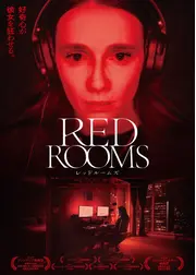 RED ROOMS レッドルームズ