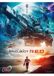 超宇宙刑事ギャバン インフィニティ