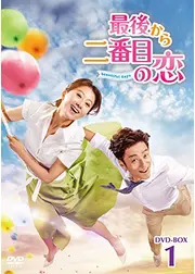 最後から二番目の恋（原題）
