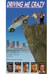 ドライビング・ミー・クレイジー
