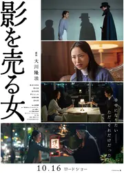 影を売る女