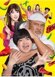 焼肉プロレス